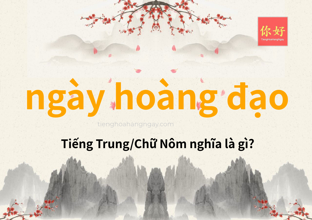 ngày hoàng đạo tiếng Trung là gì?